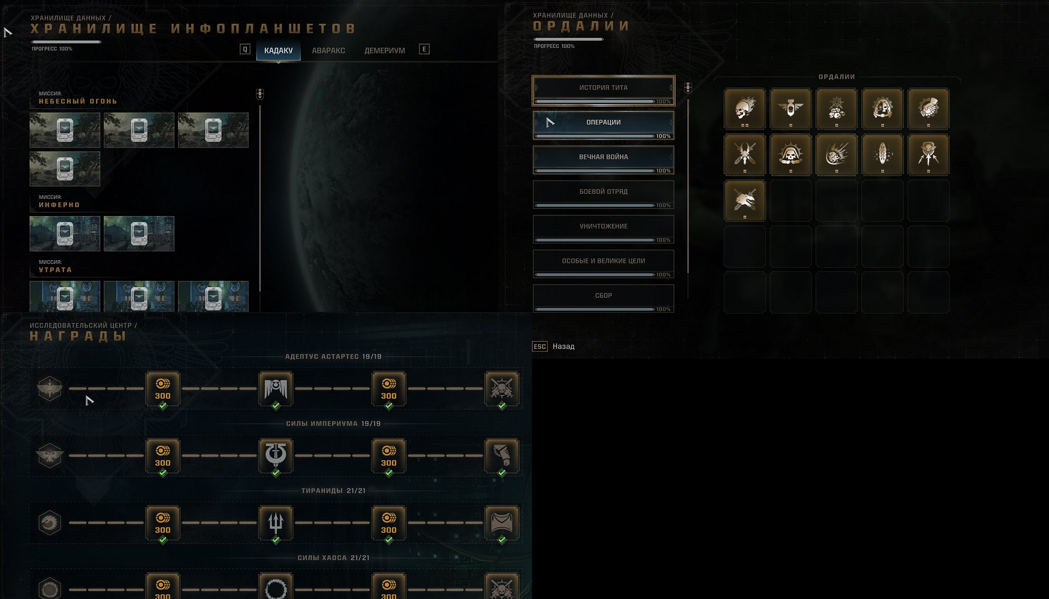 (PC/PS/XBOX) Warhammer 40,000: Space Marine 2: PvP – PvE – DLC – Siege- Fully Upgraded to 100%⚡ Unlock all PvE and PvP – Exclusive Twitch Skins – Max Everything – image 9