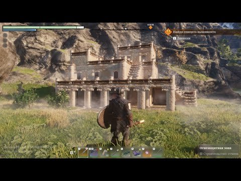 Enshrouded — I Will Build a Huge Base With a House (PC) – image 3