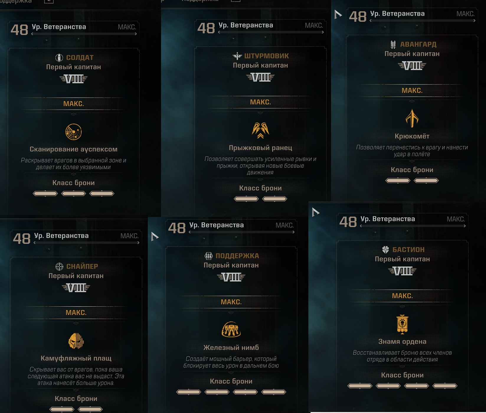 (PC/PS/XBOX) Warhammer 40,000: Space Marine 2: PvP – PvE – DLC – Siege- Fully Upgraded to 100%⚡ Unlock all PvE and PvP – Exclusive Twitch Skins – Max Everything – image 5
