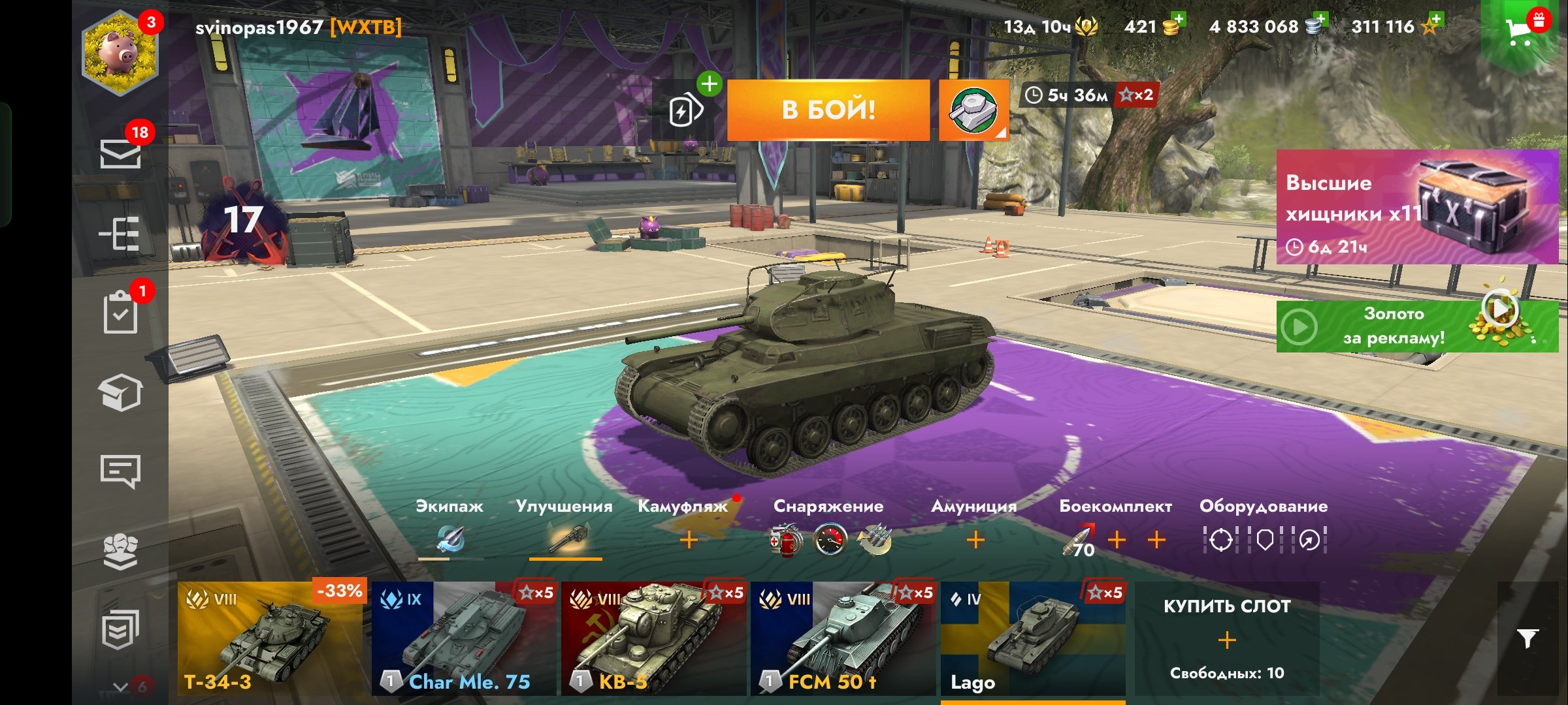 Купить Аккаунт Wot Blitz Lesta